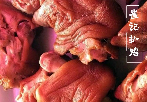 崔記扒雞
