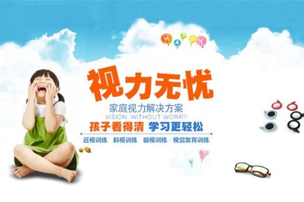 看的清視力保健