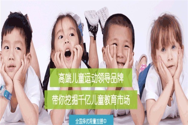 伯格曼兒童運(yùn)動(dòng)成長中心