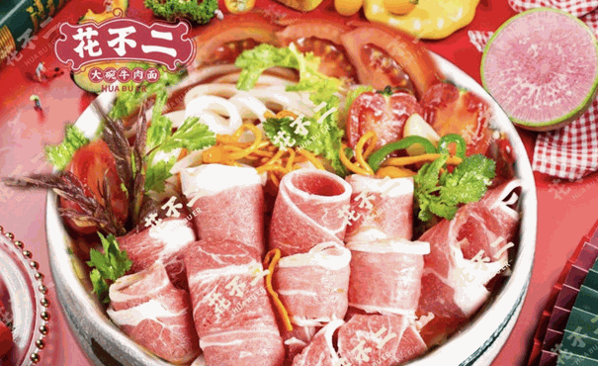 花不二大碗牛肉面