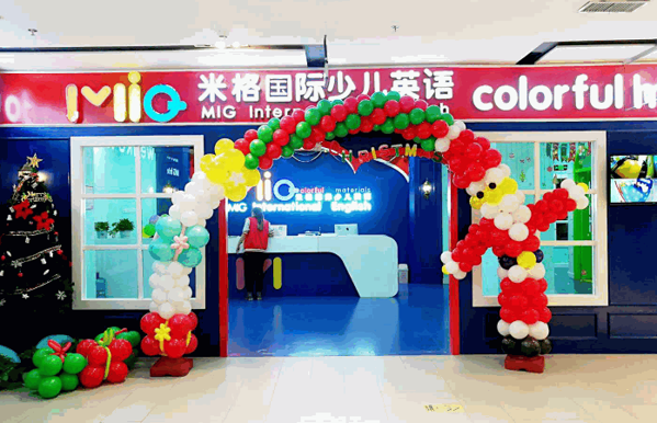 米格國(guó)際少兒英語(yǔ)
