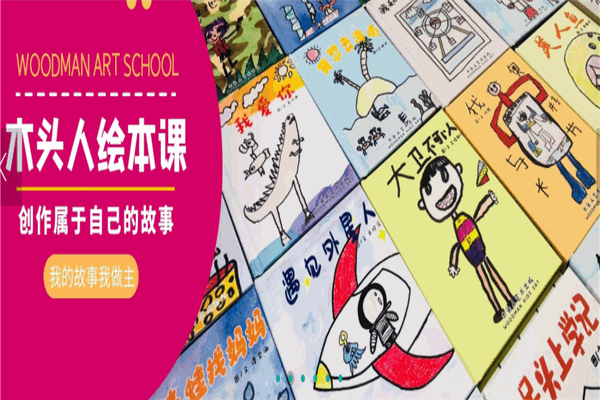 木頭人藝術(shù)