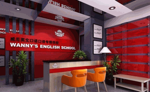 威尼英語培訓(xùn)