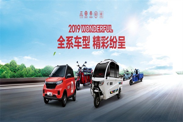 金彭電動(dòng)車