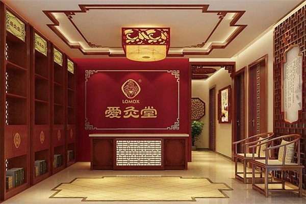 愛灸堂養(yǎng)生館