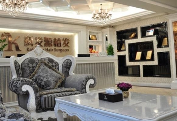 科發(fā)原美容