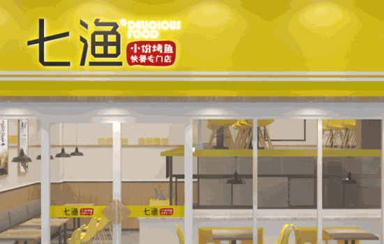 七漁小份烤魚(yú)