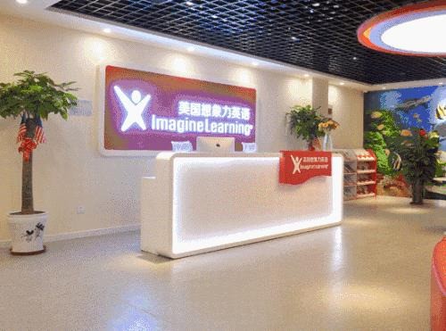 美國想象力英語