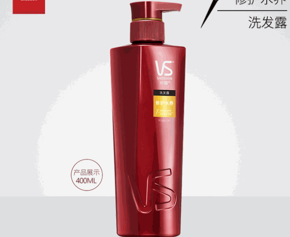 沙宣洗發(fā)水