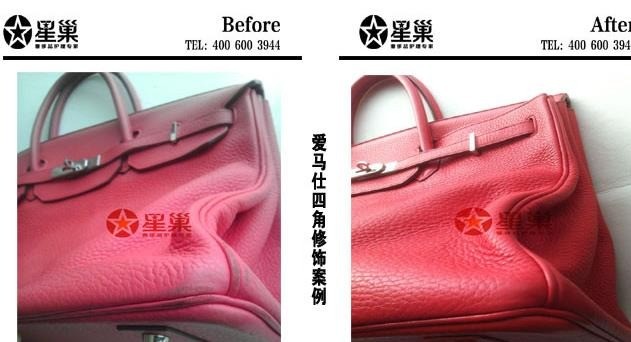 星巢奢侈品護(hù)理