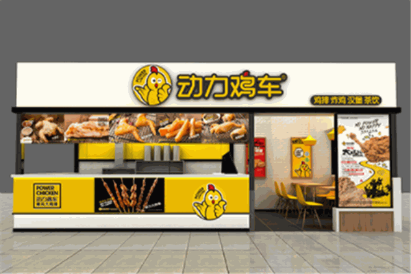 動(dòng)力雞車雞排