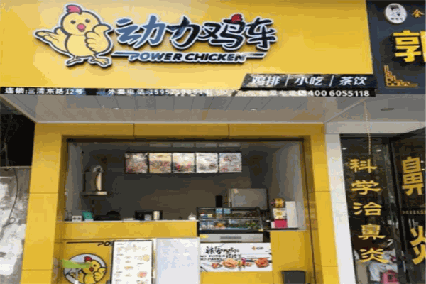 動(dòng)力雞車雞排