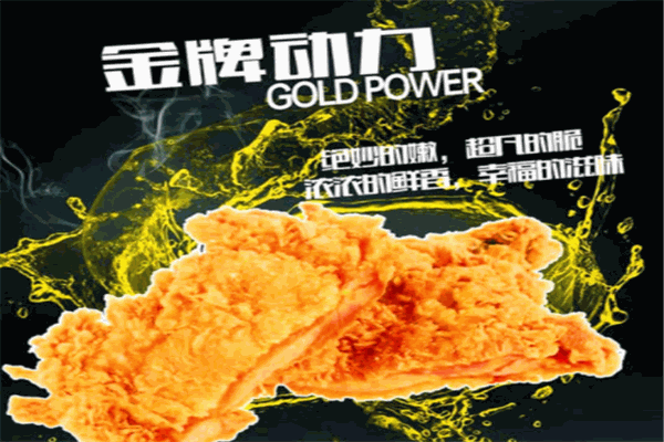 動(dòng)力雞車雞排