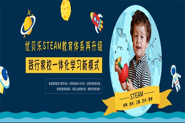 優(yōu)貝樂親子教育