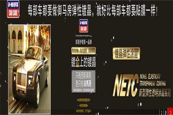 車博士汽車美容