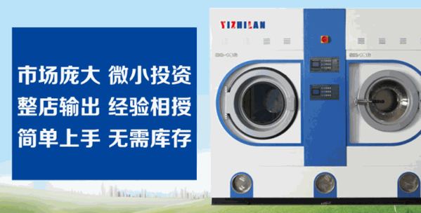 普蘭德方興干洗店