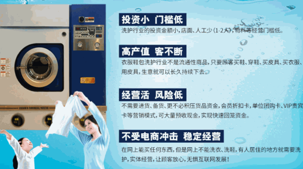 普蘭德方興干洗店