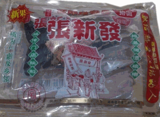 張興發(fā)檳榔