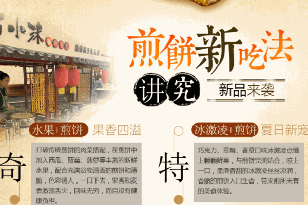 石小沐煎餅果兒