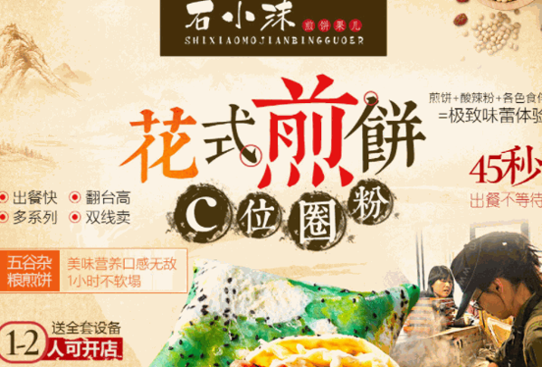 石小沐煎餅果兒