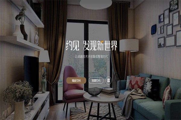 麗尚印象集成墻面