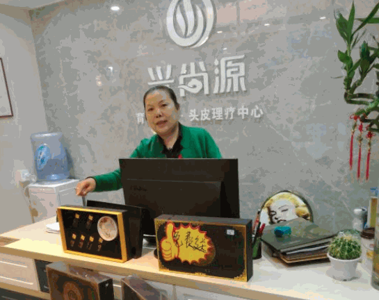 興尚源養(yǎng)發(fā)館