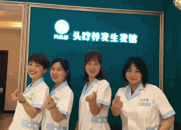 興尚源養(yǎng)發(fā)館