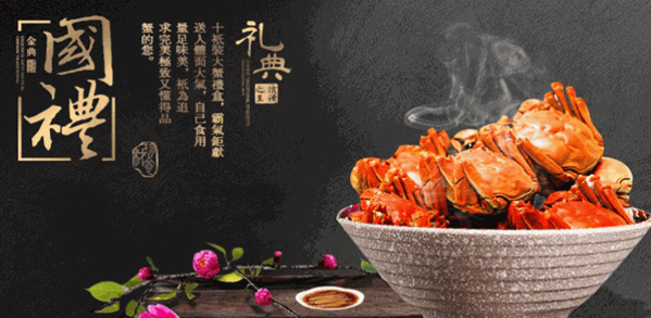 百蟹匯陽(yáng)澄湖大閘蟹