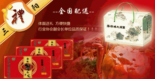 百蟹匯陽(yáng)澄湖大閘蟹