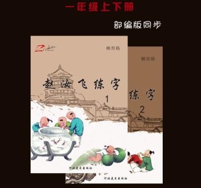 趙汝飛書法
