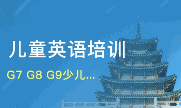 G7英語培訓中心