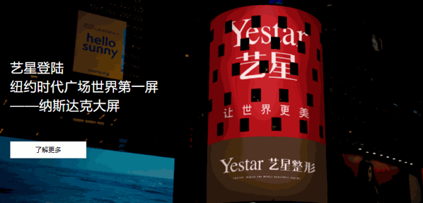 藝星整形美容中心SPA