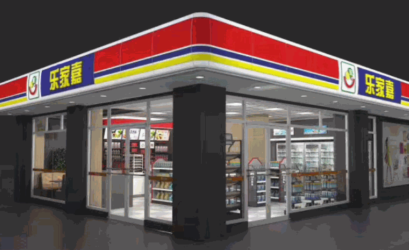 樂(lè)家嘉連鎖便利店