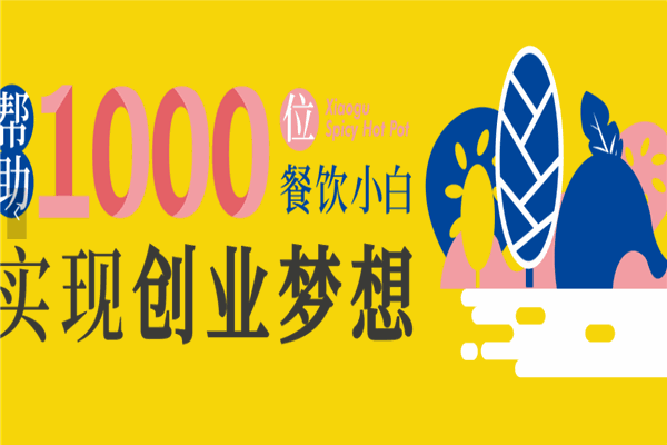 小谷姐姐麻辣燙