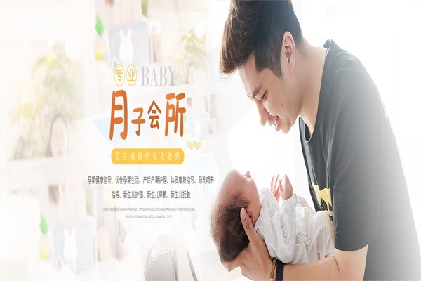 帝爾貝貝月子會所