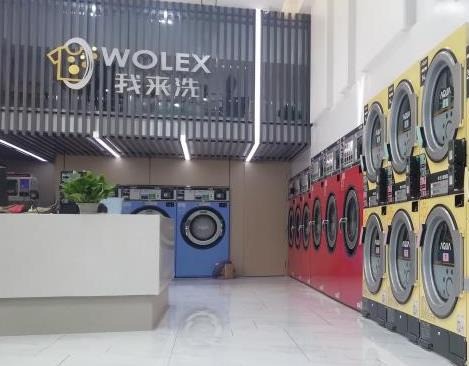 我來洗共享洗衣