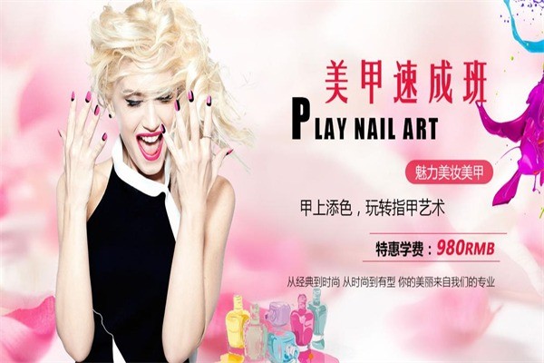 鴻雅依漣國際美甲