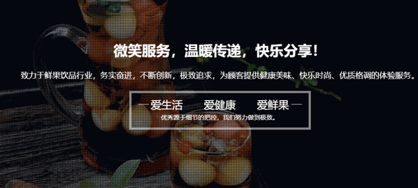 愛轉(zhuǎn)角奶茶屋