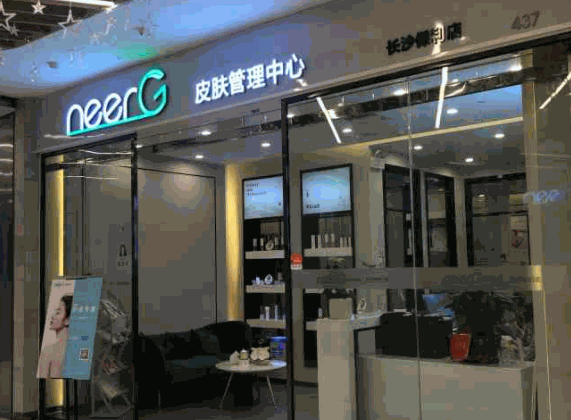 neerG逆爾肌皮膚管理