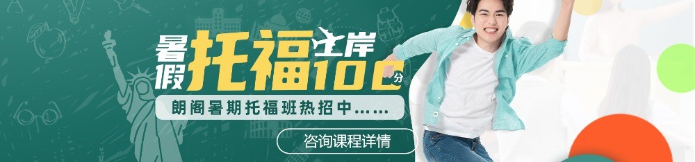 朗閣英語培訓(xùn)