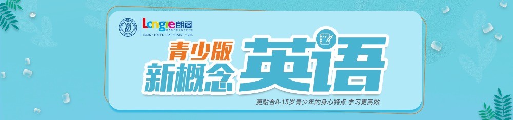 朗閣英語培訓(xùn)