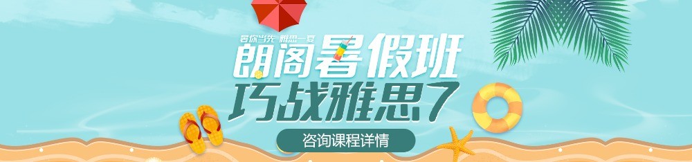 朗閣英語培訓(xùn)