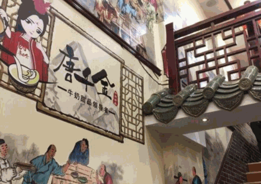 唐千金牛奶甜品