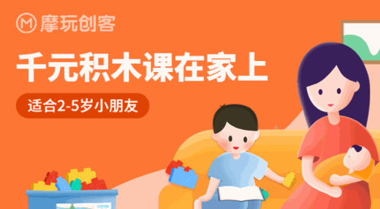 摩玩創(chuàng)客樂高教育