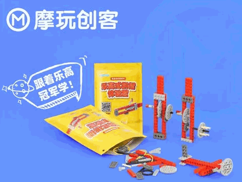 摩玩創(chuàng)客樂高教育