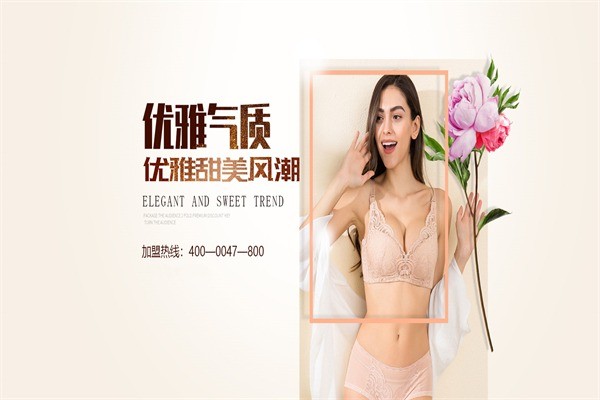 羅曼婭內(nèi)衣