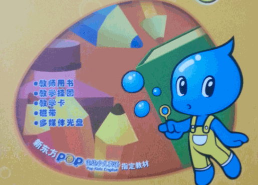 新東方幼兒英語(yǔ)