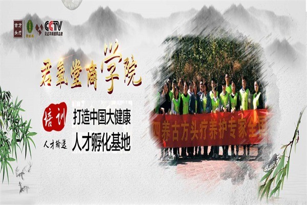 君氧堂養(yǎng)發(fā)館