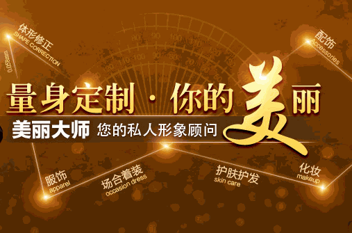 美麗大師美容