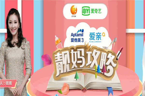 愛(ài)親母嬰生活館